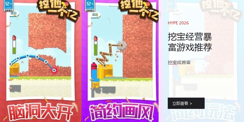 挖宝经营暴富游戏推荐