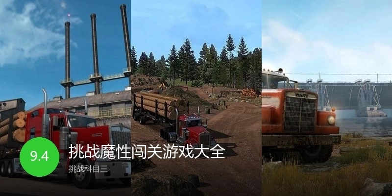 挑战魔性闯关游戏大全