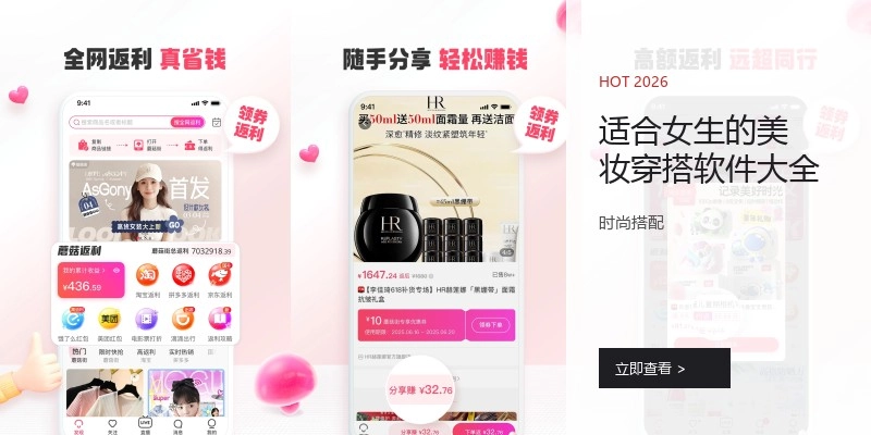 适合女生的美妆穿搭软件大全