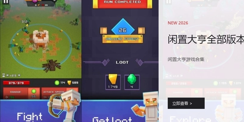 闲置大亨全部版本