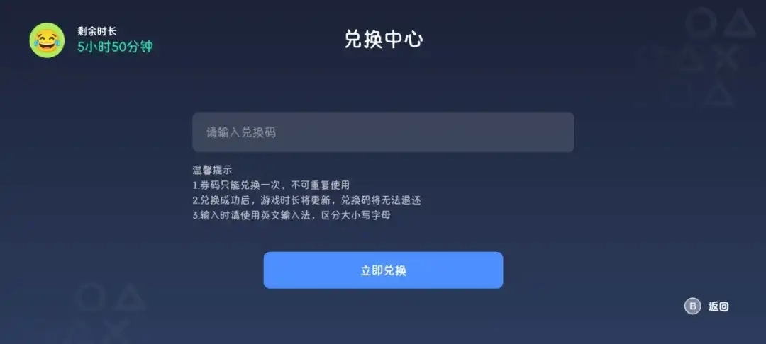 盖世游戏2