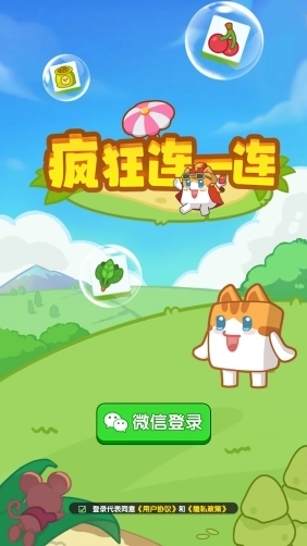 疯狂连一连赚钱游戏2