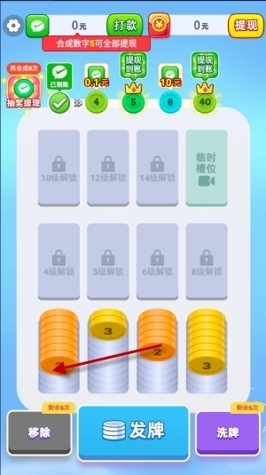 全民爱解压赚钱游戏3