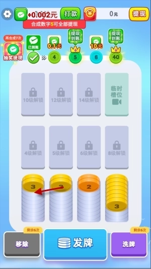 全民爱解压赚钱游戏2