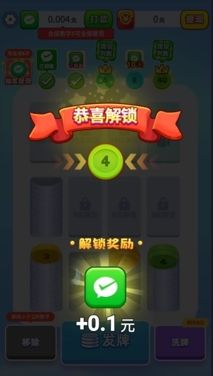 全民爱解压赚钱游戏5