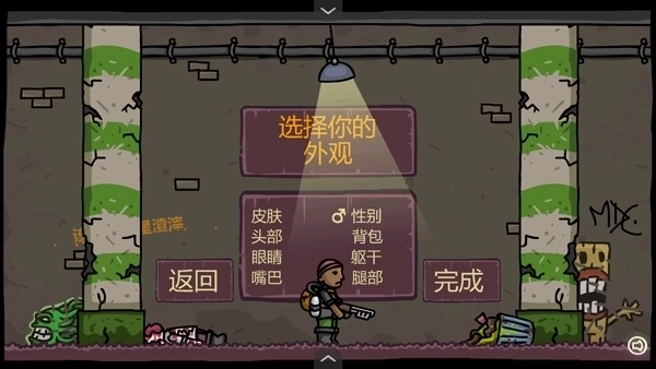 末日地球反击战32