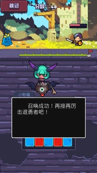 勇者不要太嚣张2