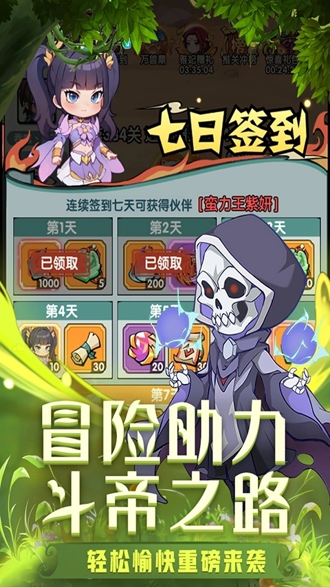 灵剑仙师免费充值版5