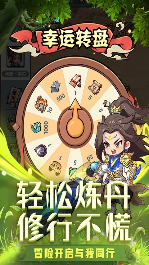 灵剑仙师免费充值版3