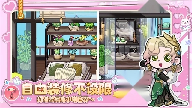 兔小萌世界免费版1