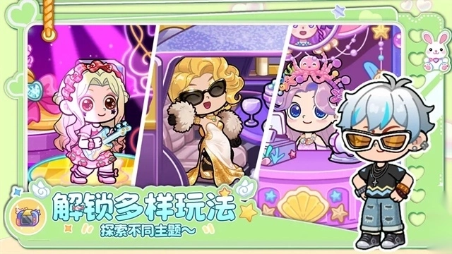 兔小萌世界免费版3