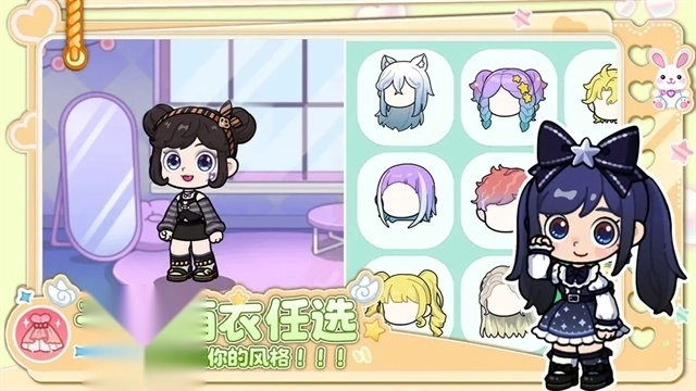 兔小萌世界免费版4