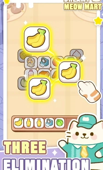 梦幻猫咪超市3