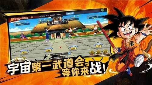 完美幻想龙珠截图3