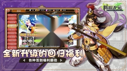 料理次元最新版2