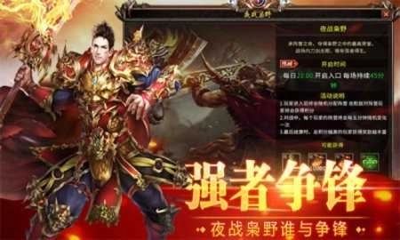 复古霸业3D游戏2