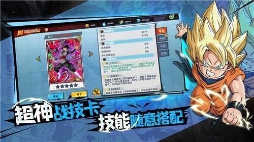 完美幻想龙珠截图2