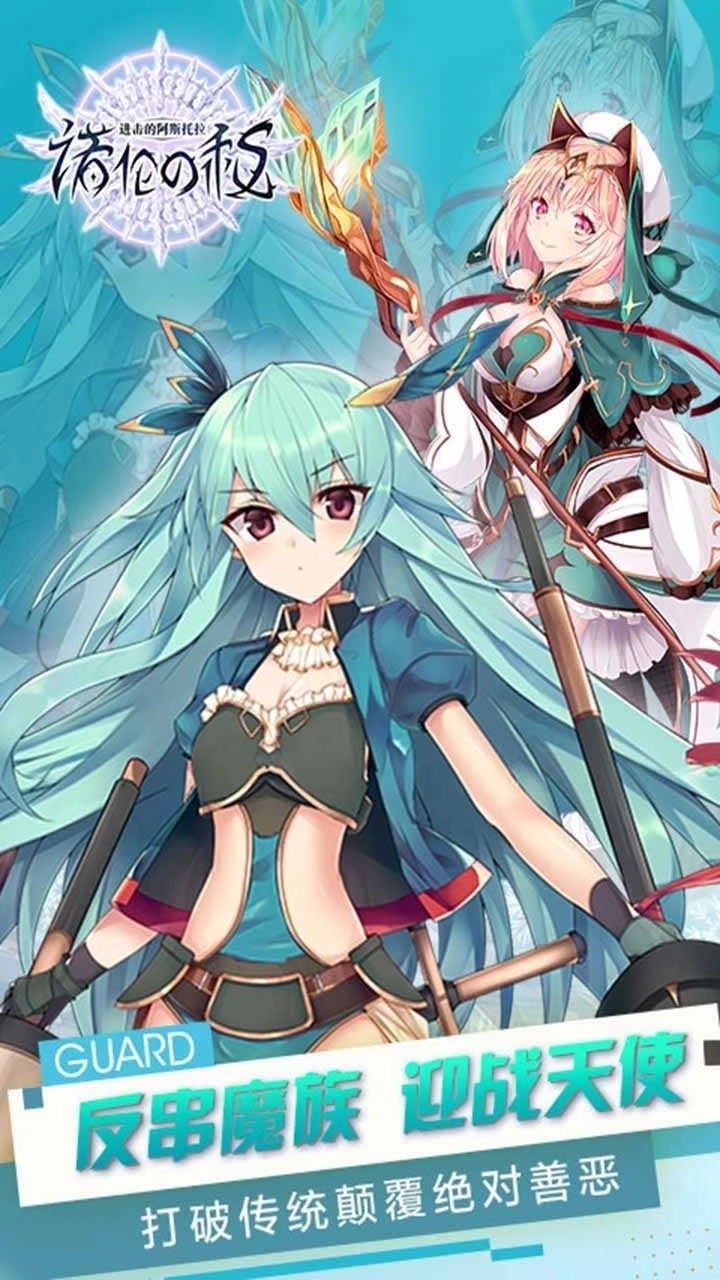 进击的阿斯托拉最新版4