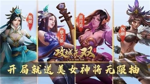 攻城无双1正版2