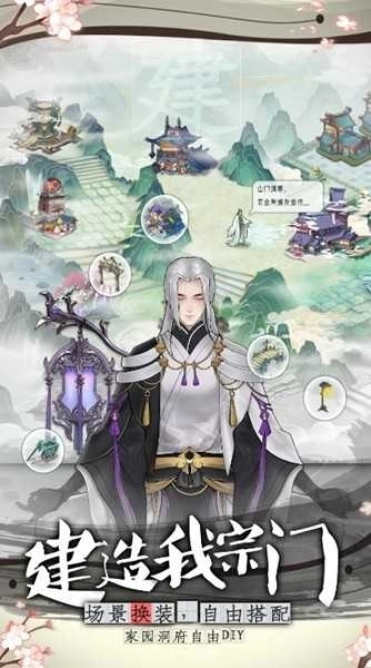 山河问仙修改版3