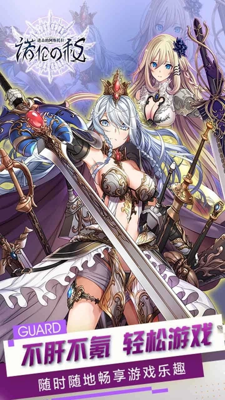 进击的阿斯托拉最新版2