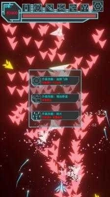 霓虹空战中文版3