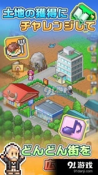 箱庭都市物语护照永久版