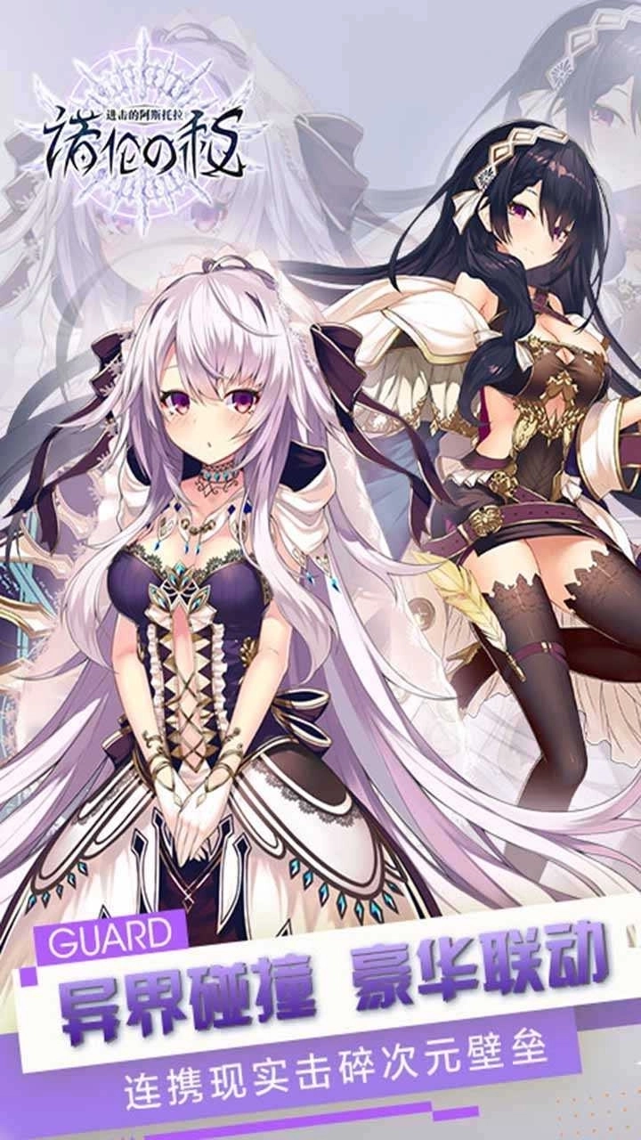 进击的阿斯托拉最新版3