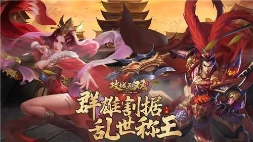 攻城无双1正版3