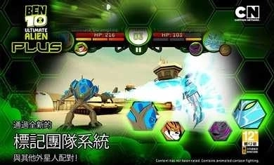 Ben10终极英雄4