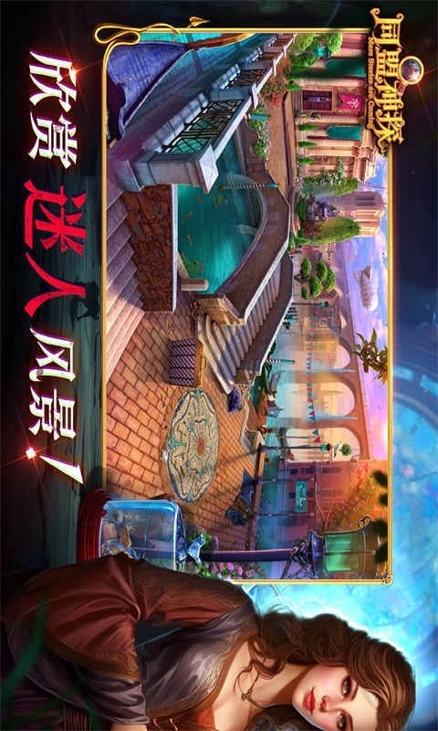 同盟神探免费版3