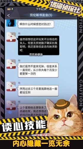 橘猫侦探社正版3