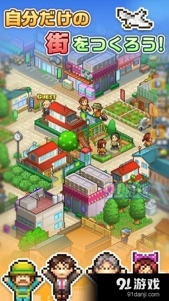 箱庭都市物语护照永久版