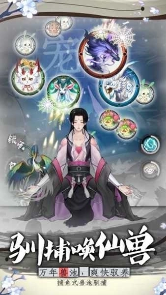 山河问仙修改版2