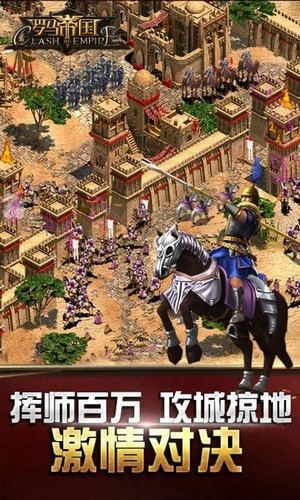 罗马帝国玩胜之战