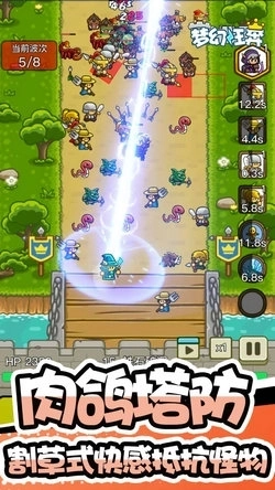 梦幻狂奔最新版3