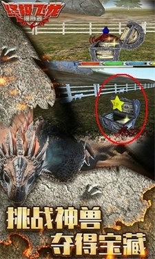 终极飞龙模拟器4