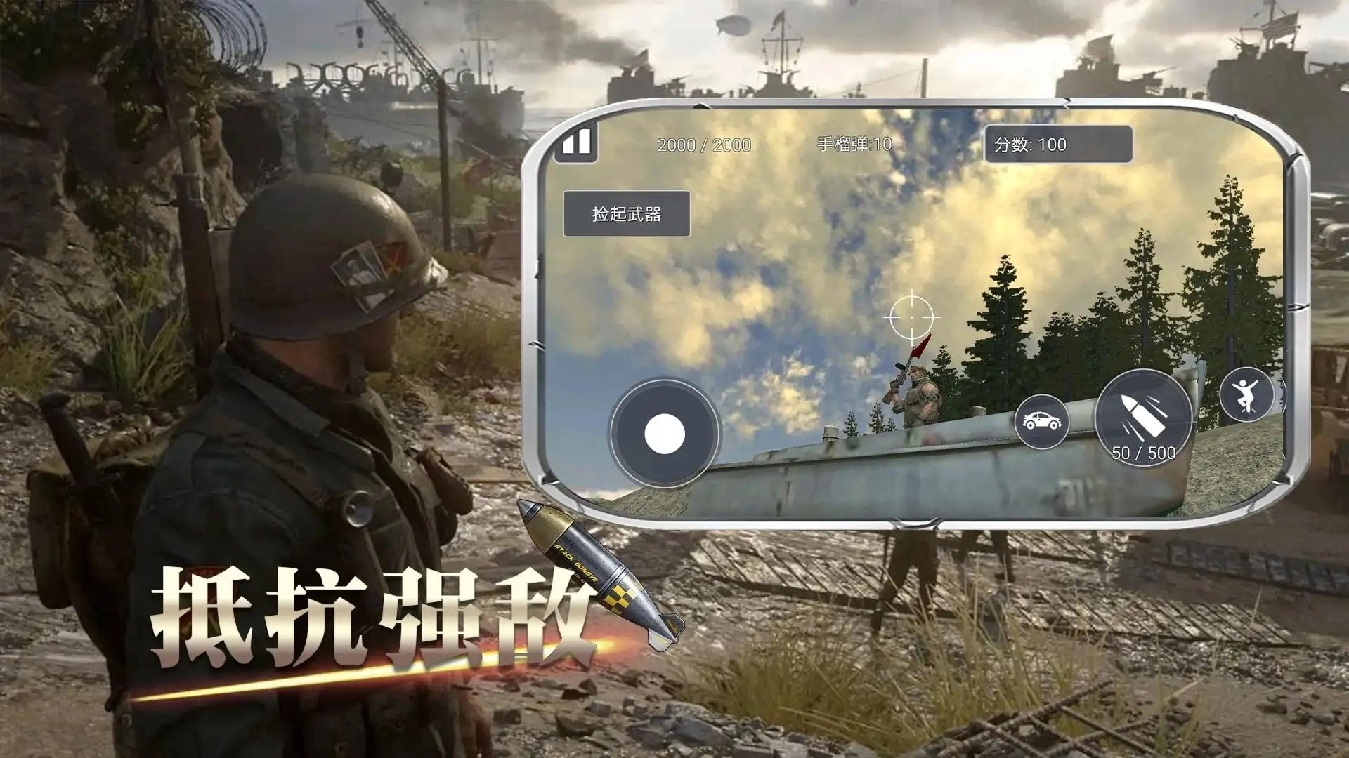 战地精英3D截图1