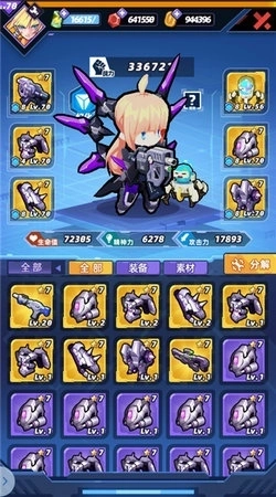 星空大决战截图4