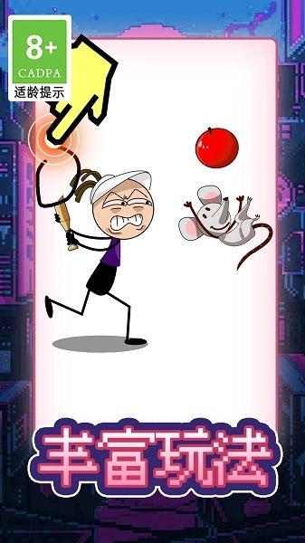 画线脑洞火柴人1