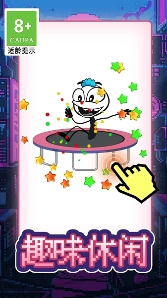 画线脑洞火柴人3