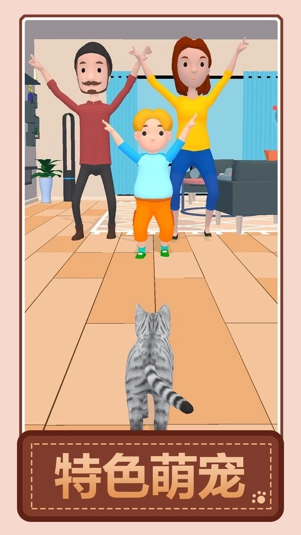 火柴人之我的猫咪2