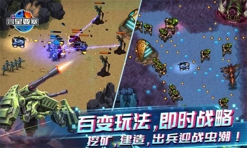 异星要塞最新版1