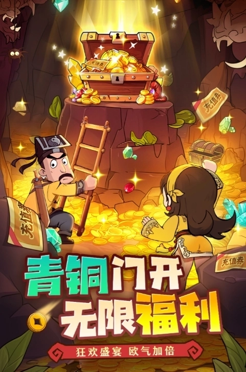 战盟大乱斗正版1