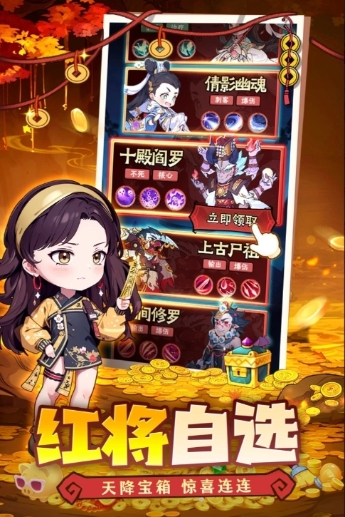 战盟大乱斗正版4