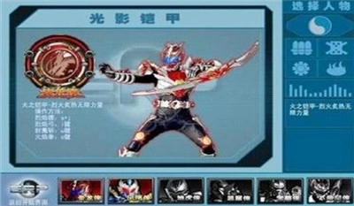 铠甲勇士激斗传中文版2