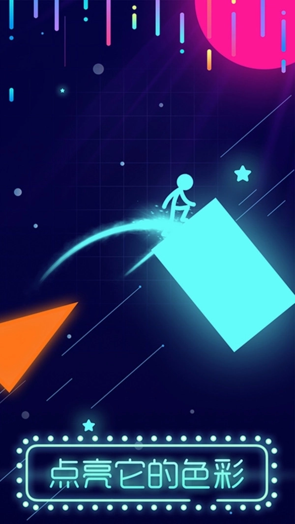点亮它的色彩1