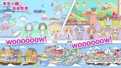 米宝小镇自由世界2