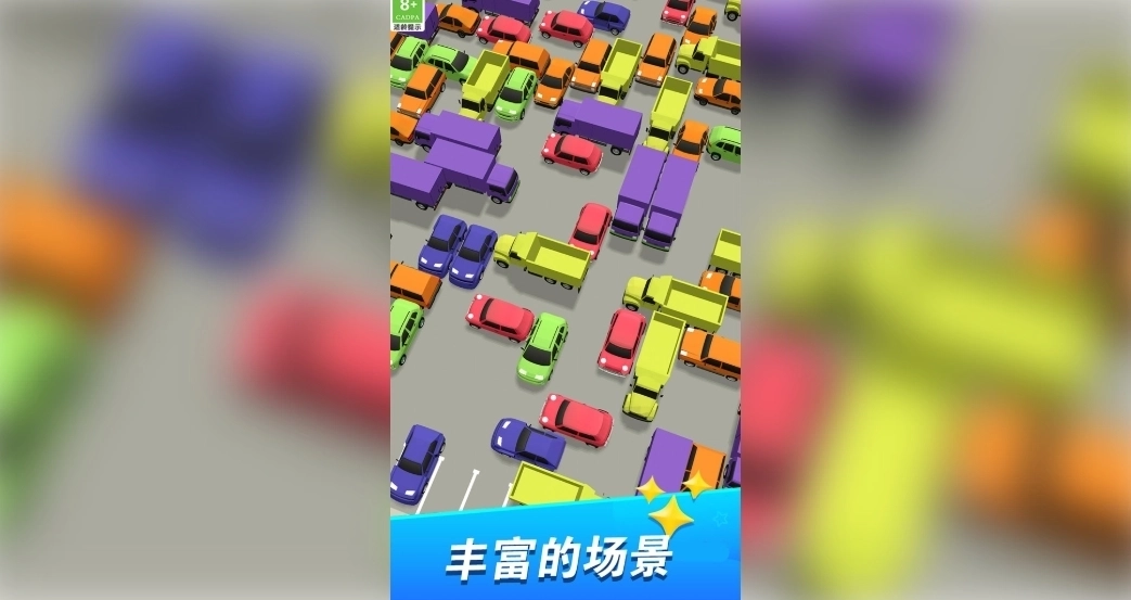 挪车小分队1