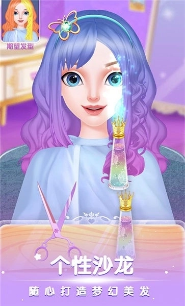 爱莎公主美发沙龙1